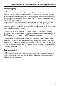 Страница 19