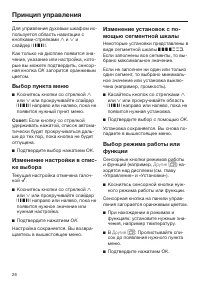 Страница 26