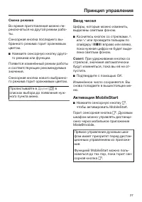Страница 27
