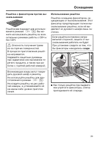 Страница 29