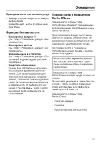 Страница 31