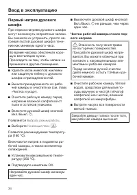 Страница 34