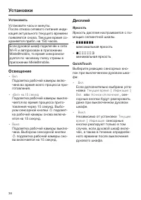 Страница 38