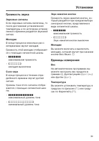 Страница 39