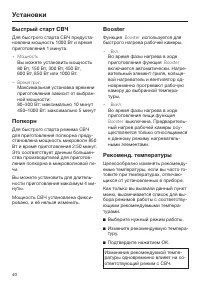 Страница 40
