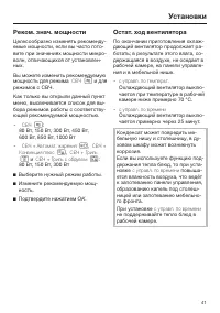 Страница 41