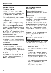 Страница 44