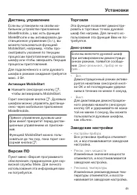 Страница 45
