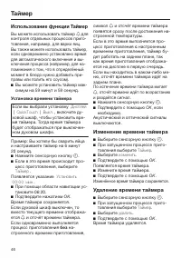Страница 46