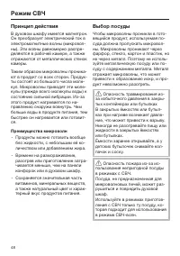 Страница 48