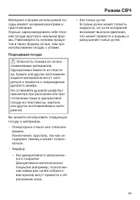 Страница 49