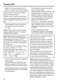 Страница 50
