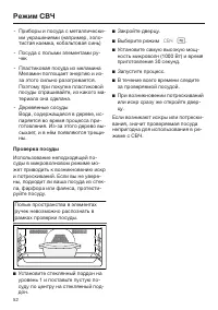 Страница 52