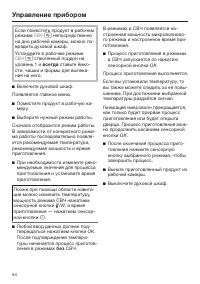 Страница 54