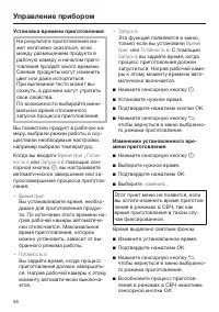 Страница 56