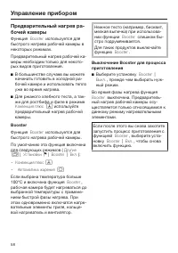 Страница 58