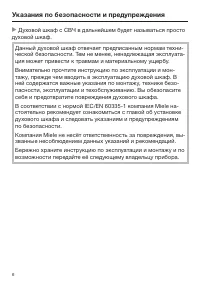 Страница 6