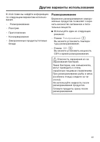 Страница 61