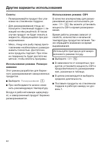 Страница 62