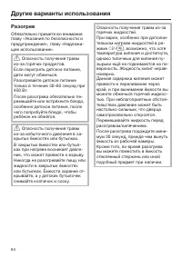 Страница 64