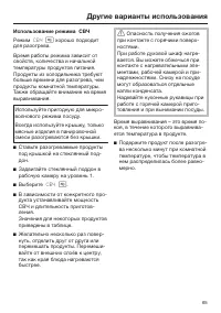 Страница 65