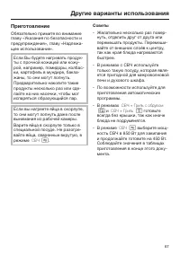 Страница 67