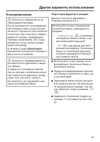 Страница 69
