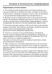 Страница 7