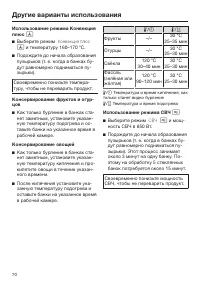 Страница 70