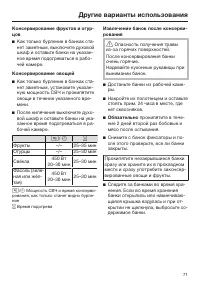 Страница 71
