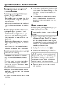 Страница 72
