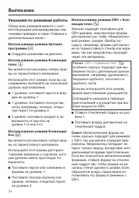 Страница 74