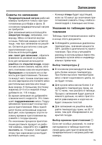 Страница 75