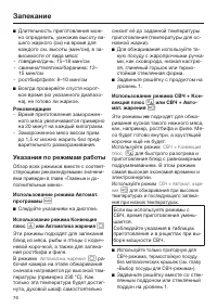 Страница 76
