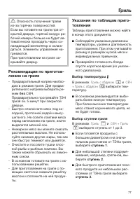 Страница 77