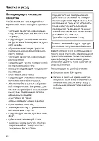 Страница 80
