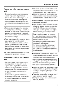 Страница 81
