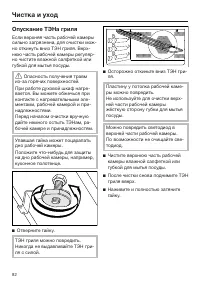Страница 82