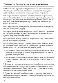 Страница 10
