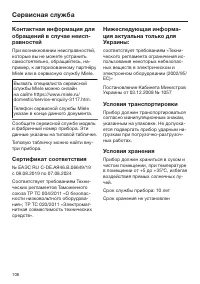 Страница 106