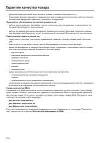 Страница 110