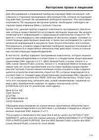 Страница 113
