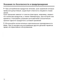 Страница 12