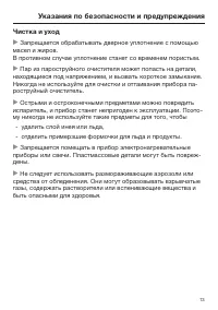 Страница 13