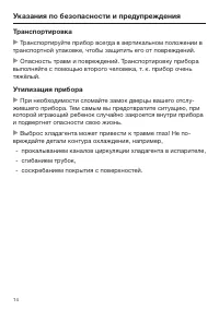 Страница 14