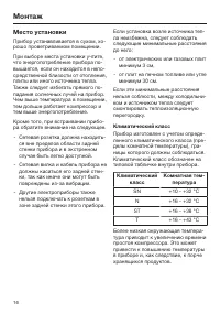 Страница 16