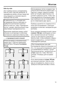 Страница 19