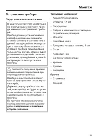 Страница 25