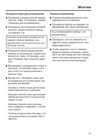 Страница 27