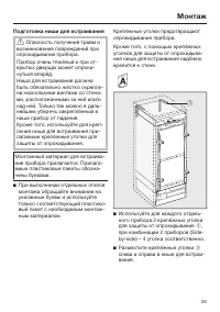 Страница 29